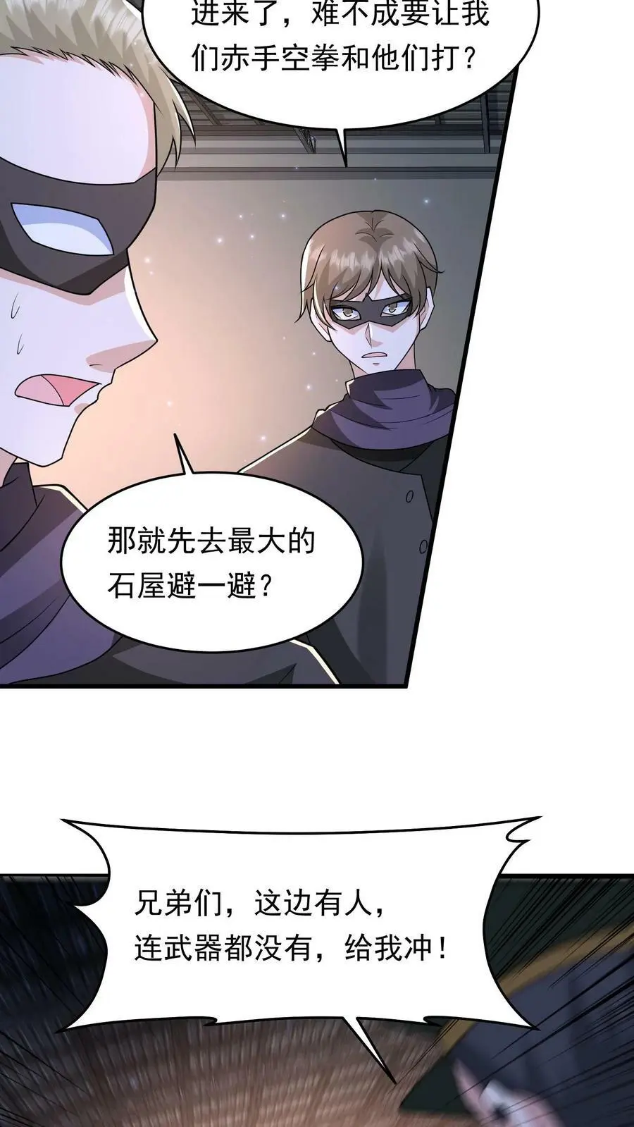 第175话 一个不留25