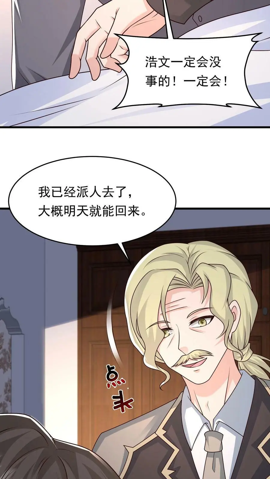 第161话 忘记人类会缺氧17