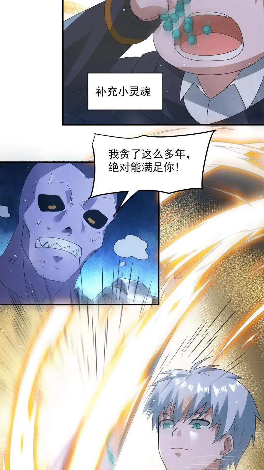 第327话 尸骸之死！逃出生天9