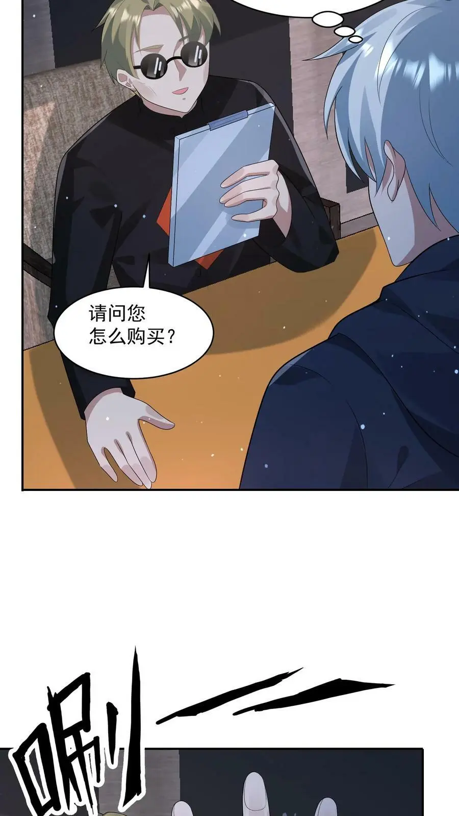 第112话 我赌张元忠第三7