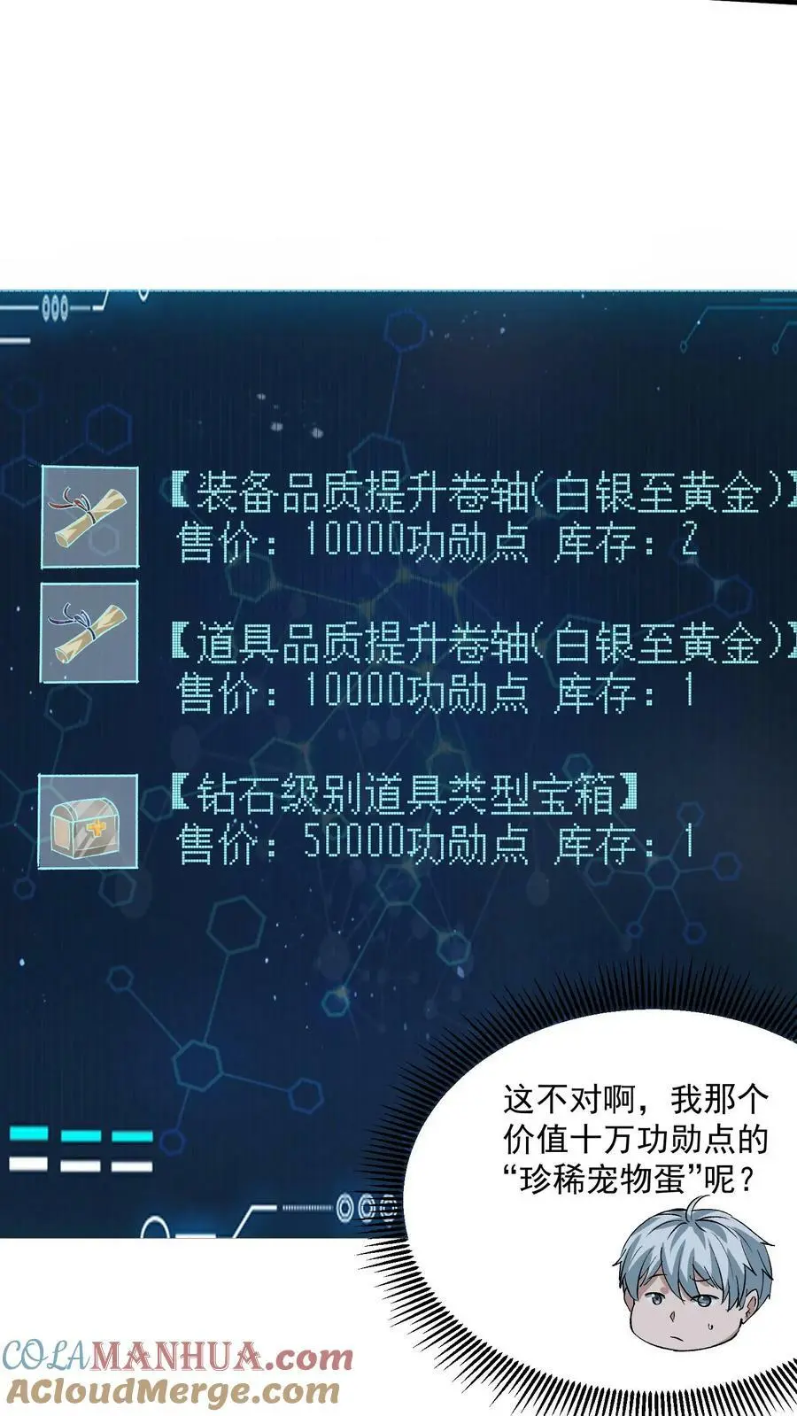 第162话 去灭了李家吧！8