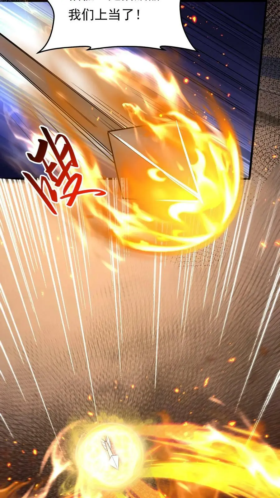 第178话 糟糕！中计了！13