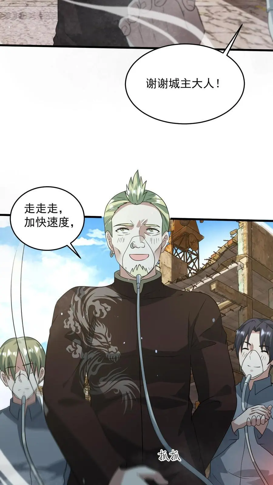 第259话 Ss级辐射生物“裂地狂狮”9