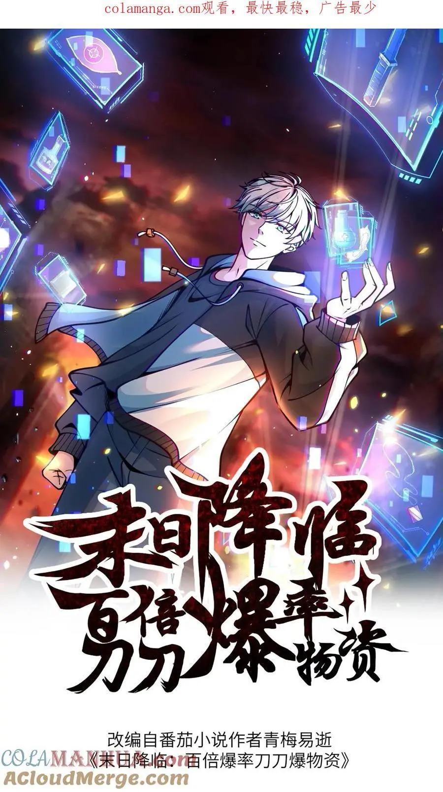 第255话 冤家路窄0