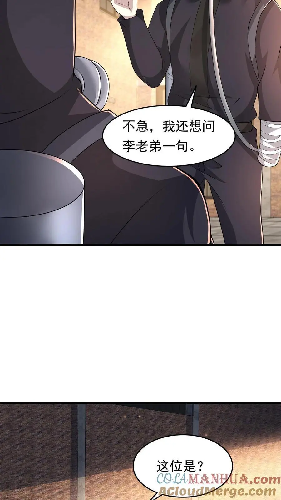 第232话 交易10