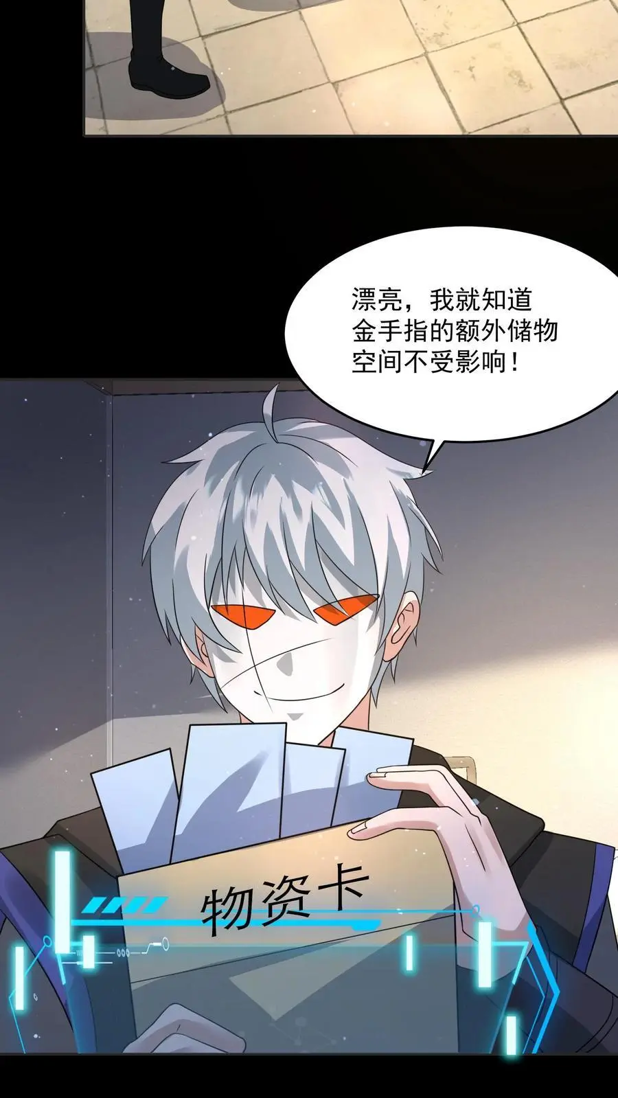 第202话 死亡三人组15