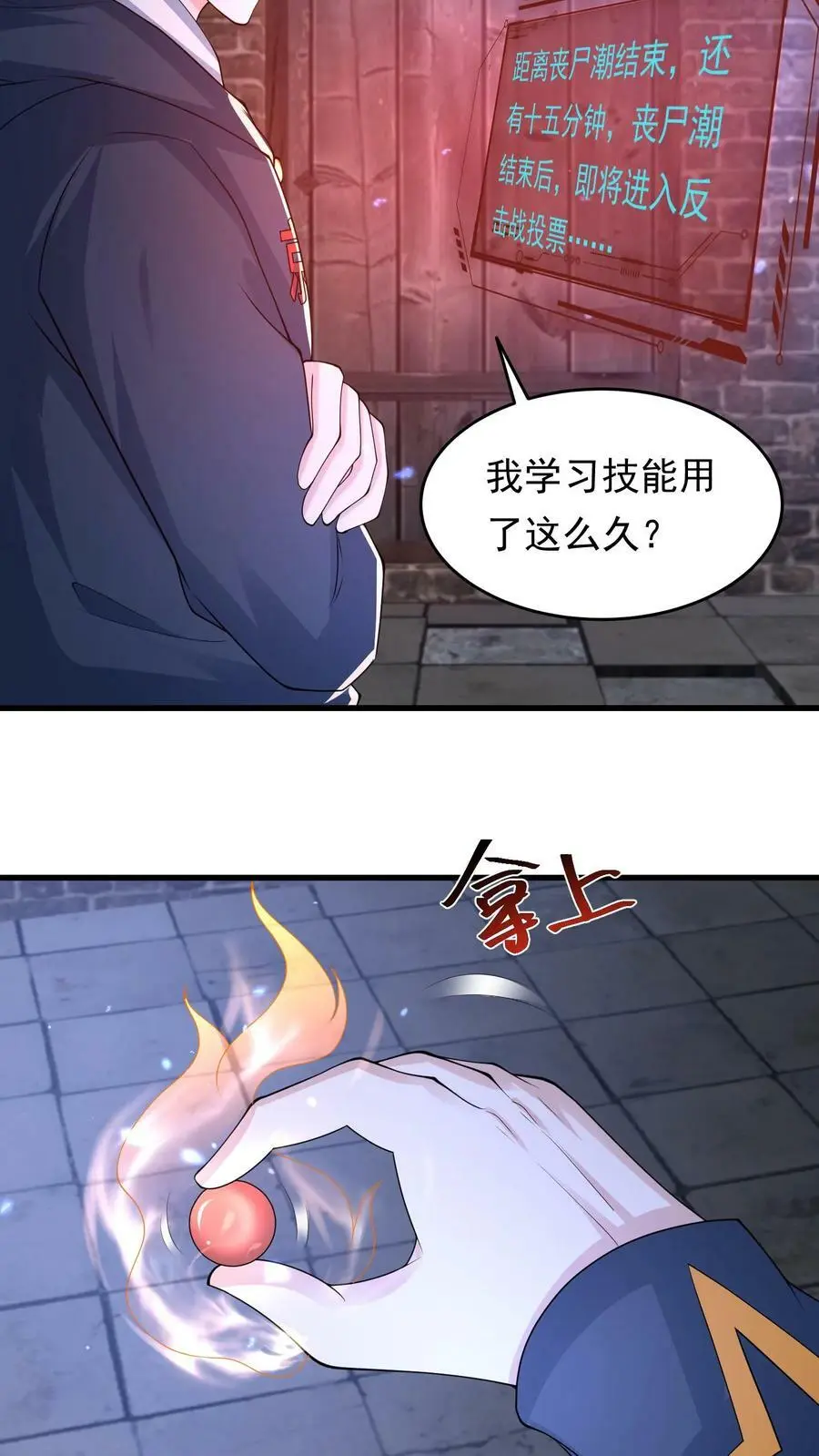 第144话 血色之瞳17