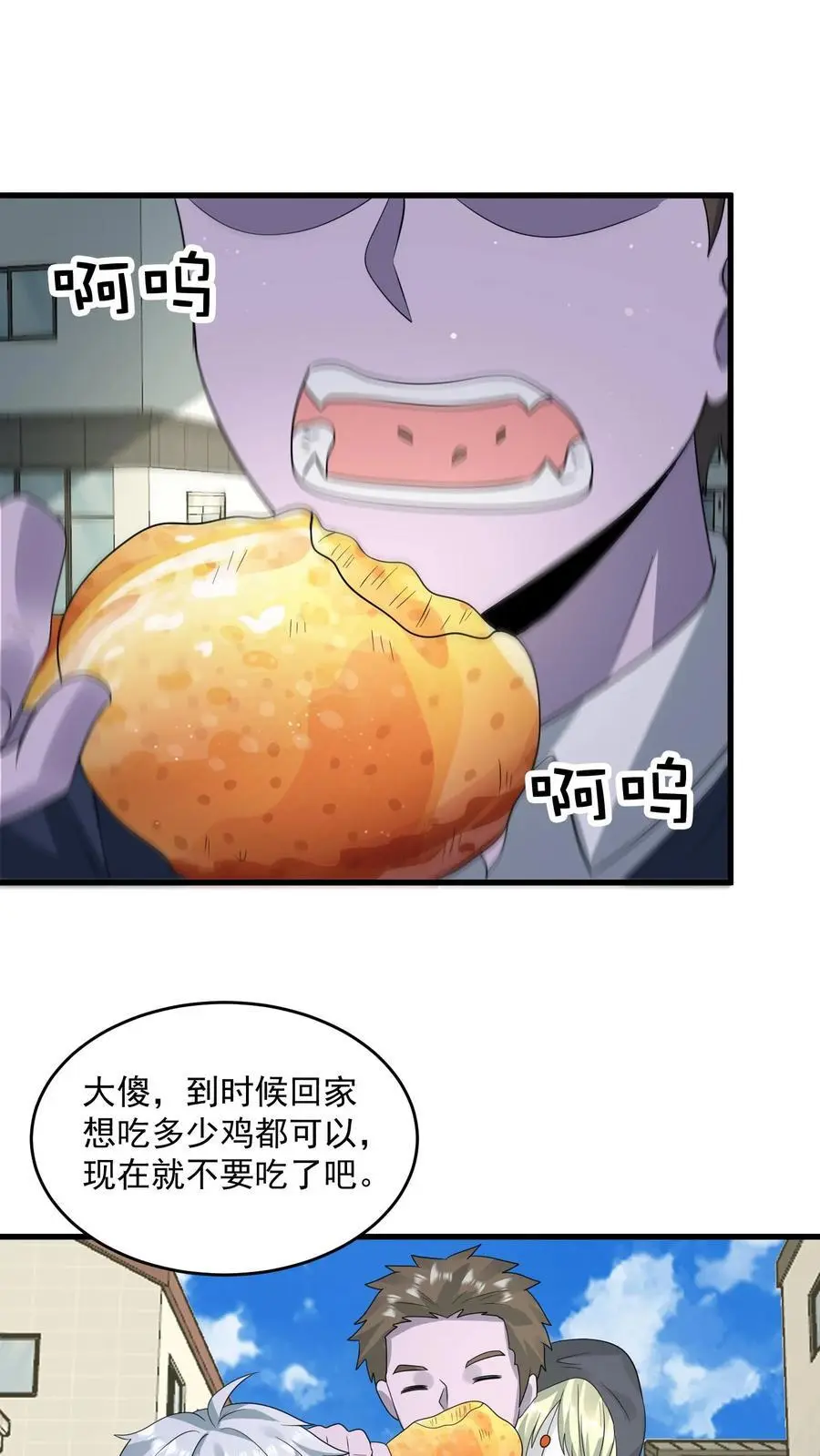 第292话 你还有这种好东西？1