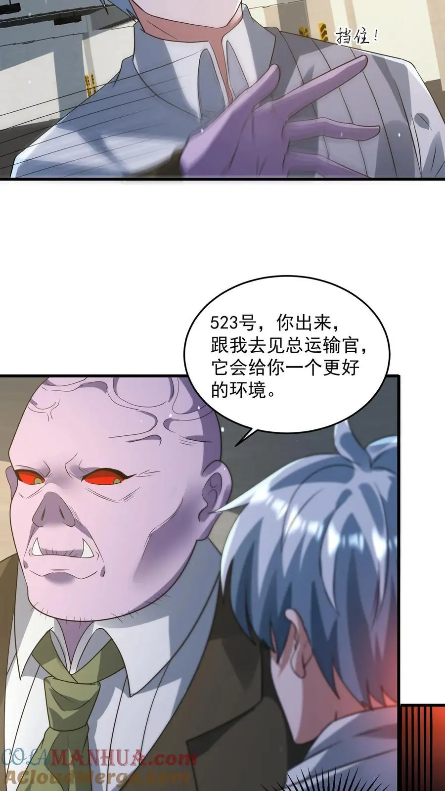 第313话 前往地下一层30