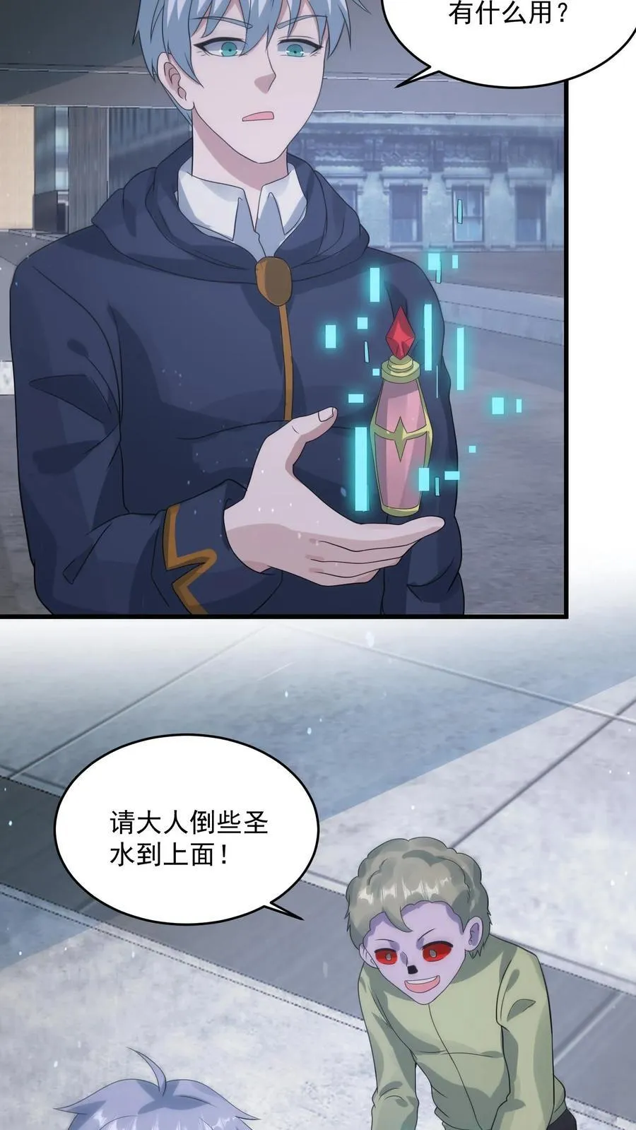 第365话 击穿天幕？19