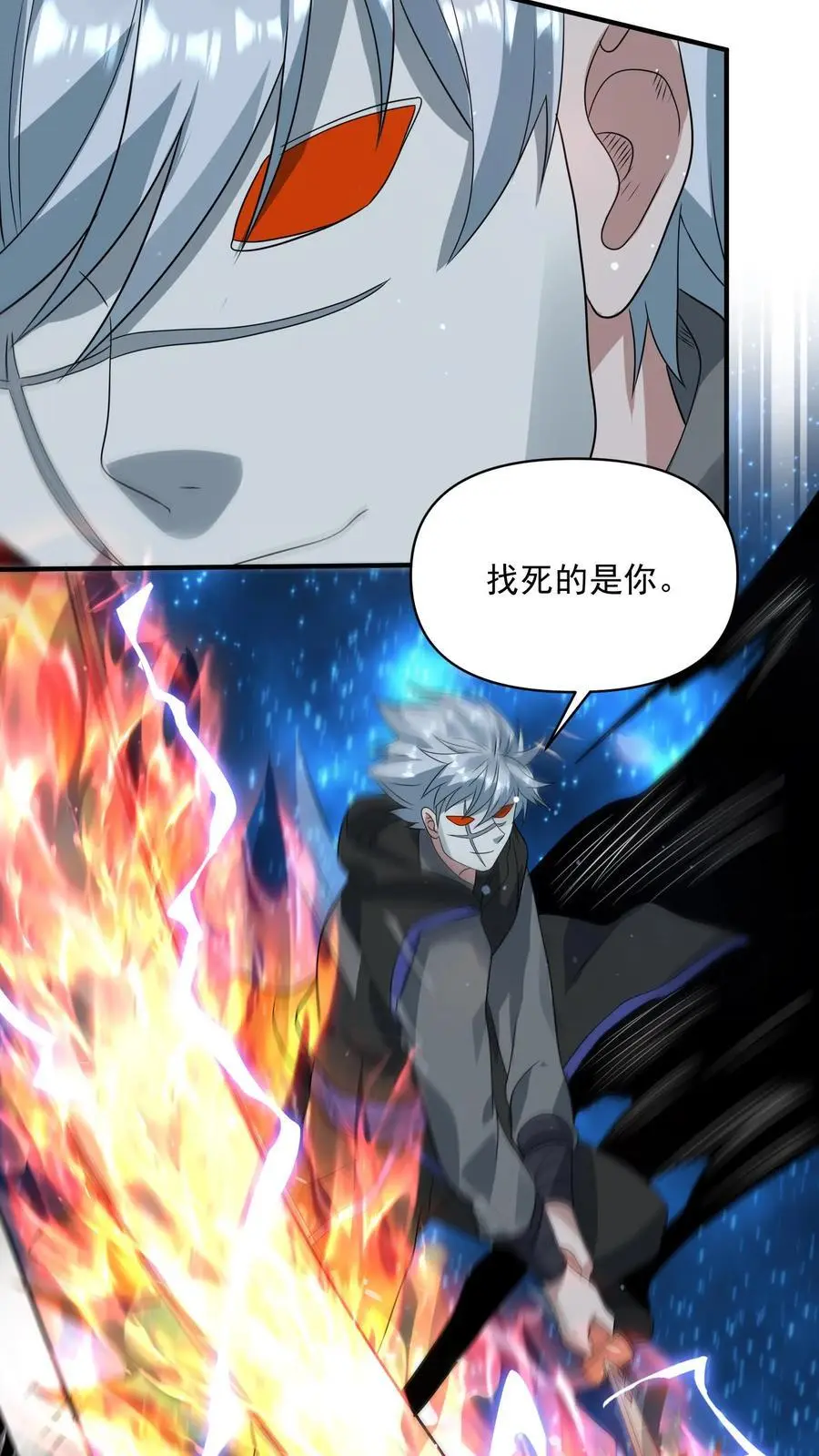第272话 我找死？11