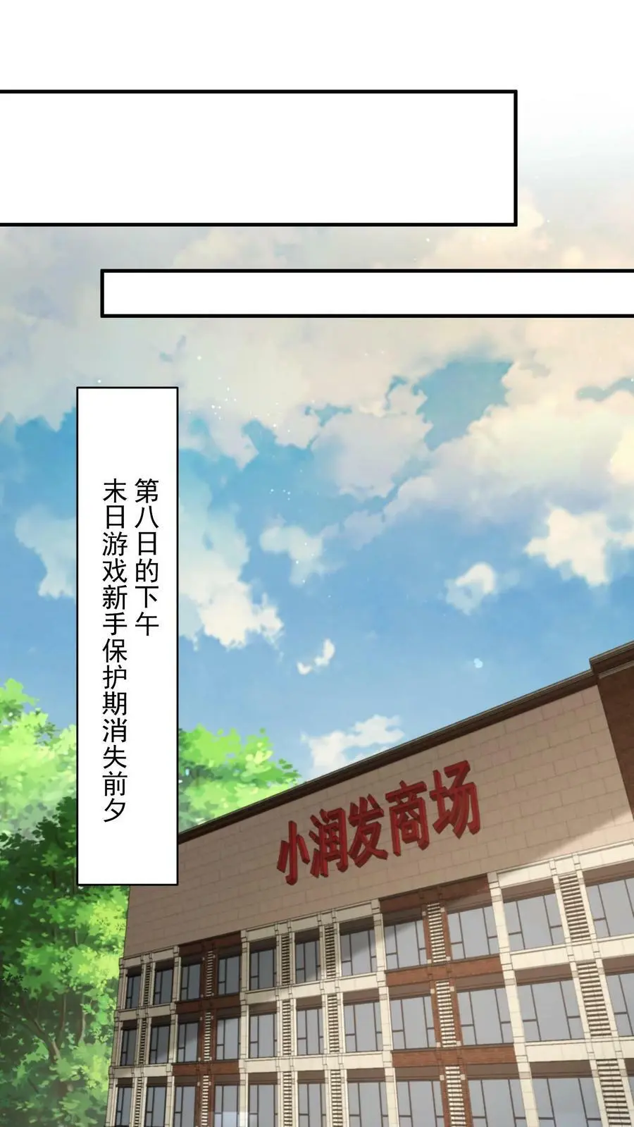 第67话 你们也太好骗了1