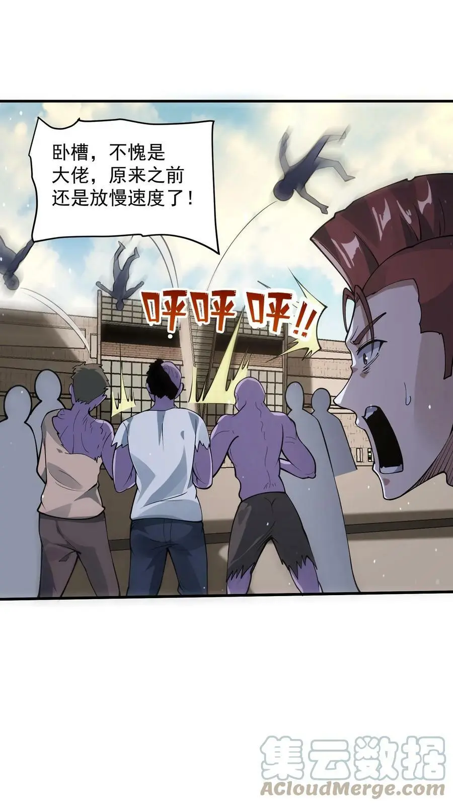 第67话 你们也太好骗了30