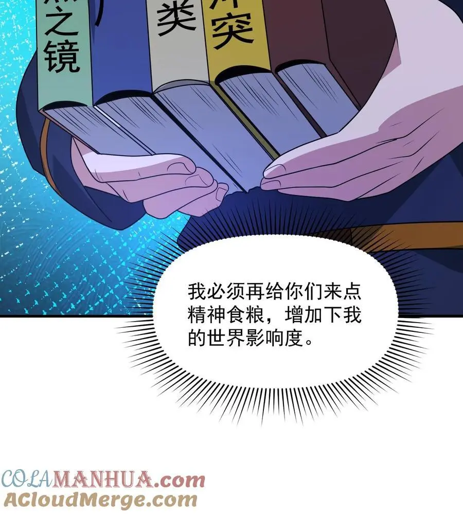 第329话 吞噬机甲！开启宝箱！26