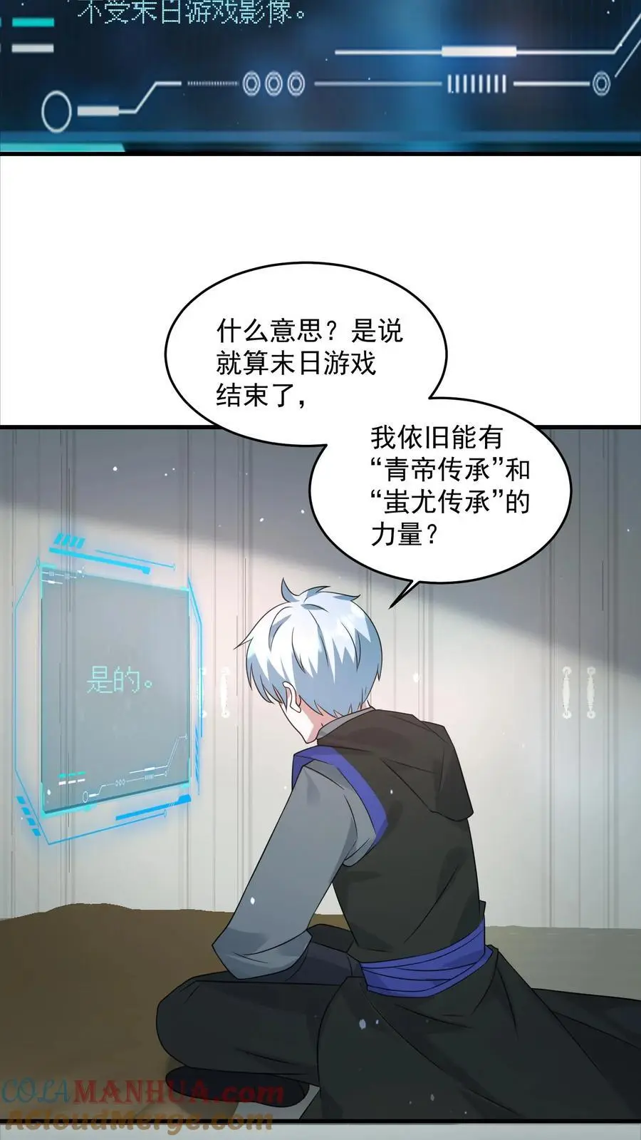 第247话 元素转化20