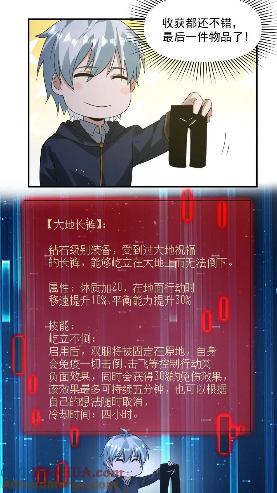 第329话 吞噬机甲！开启宝箱！14
