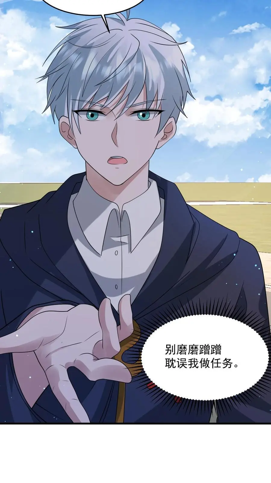 第320话 让我的人来吧25