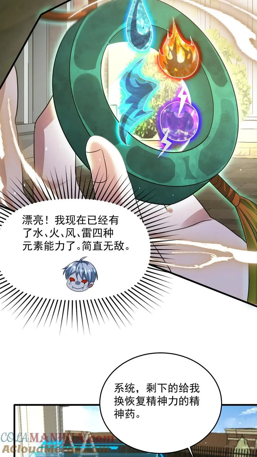 第291话 巽象之源22