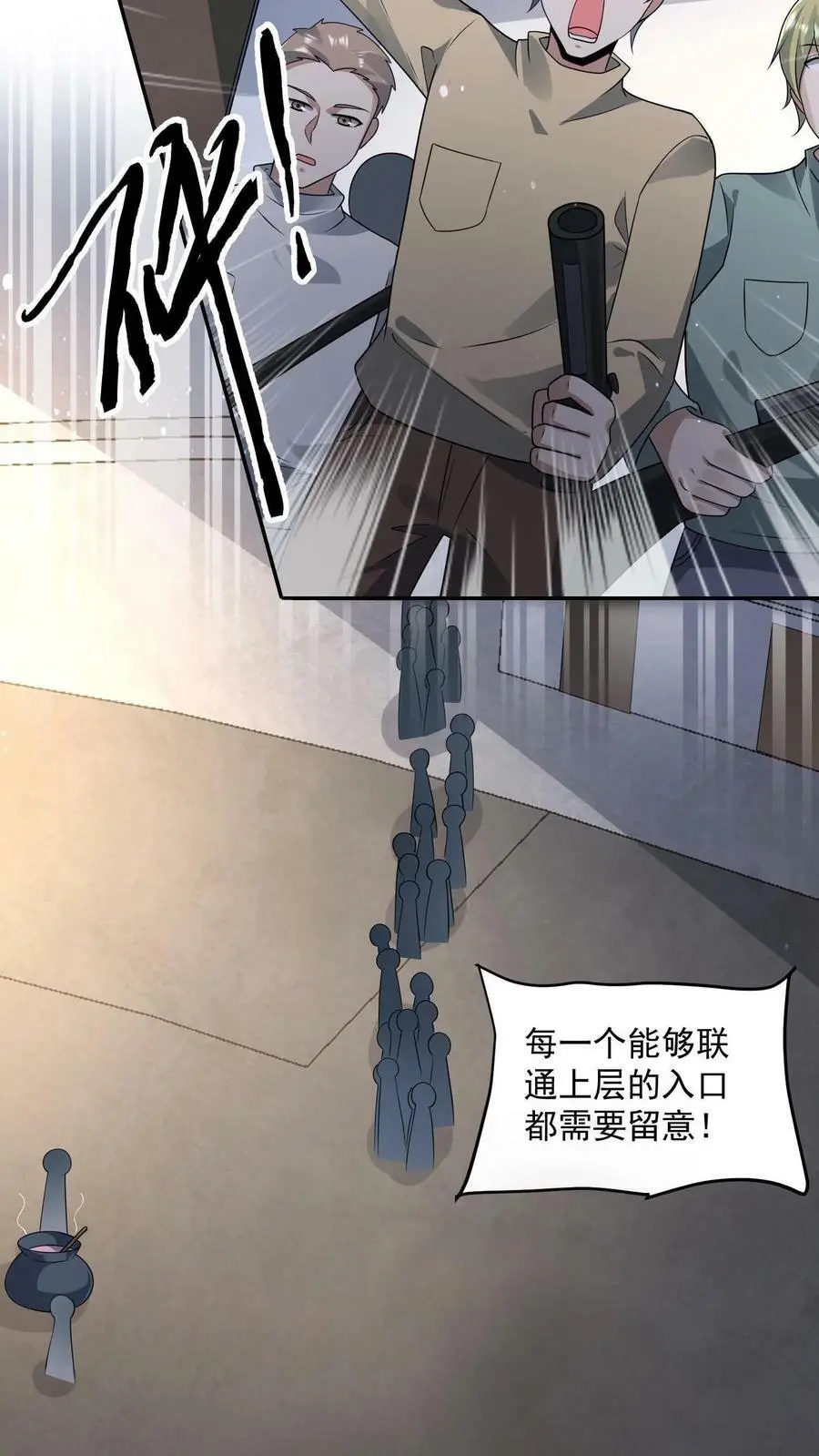第158话 没有尽头的长廊39