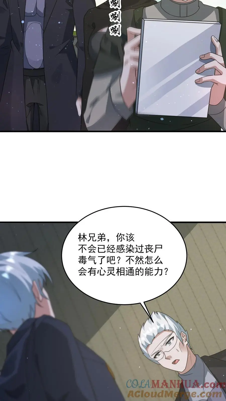 第322话 防御系统全面关闭16