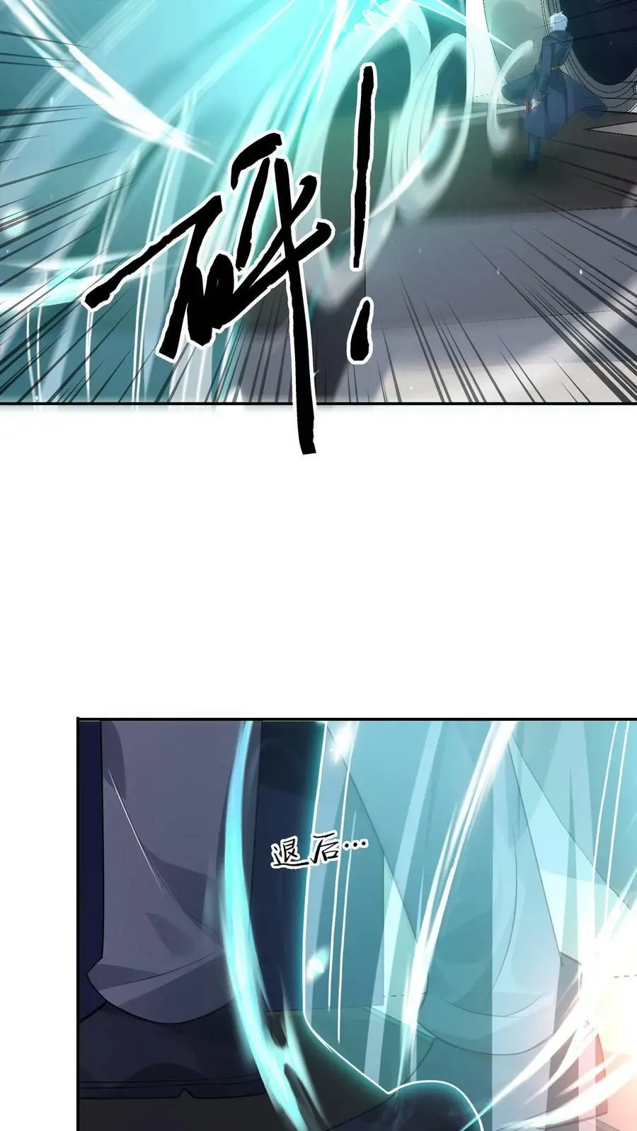 第149话 保命技能咋能这么快用呢？9