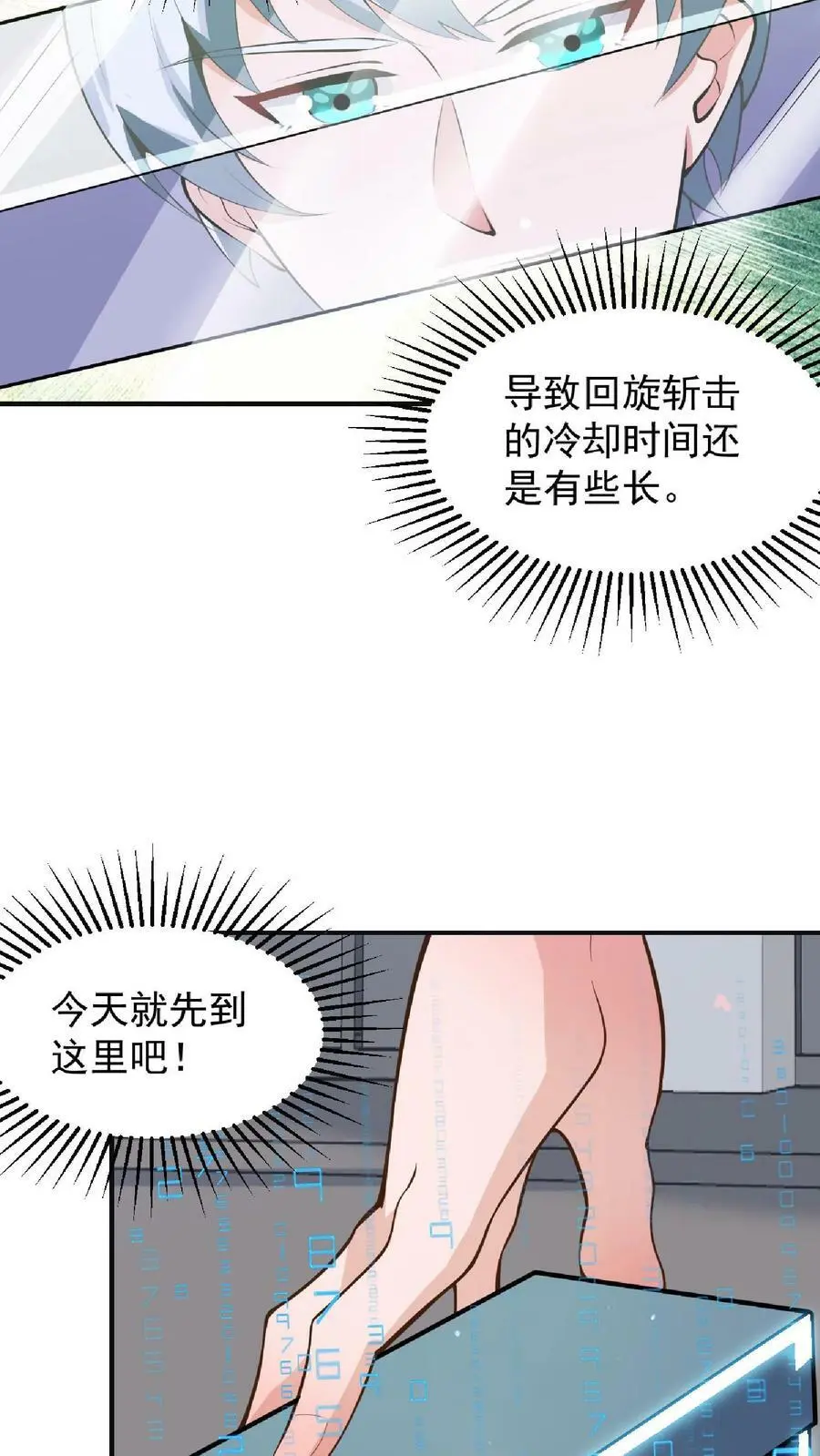 第13话 李浩博的计算23