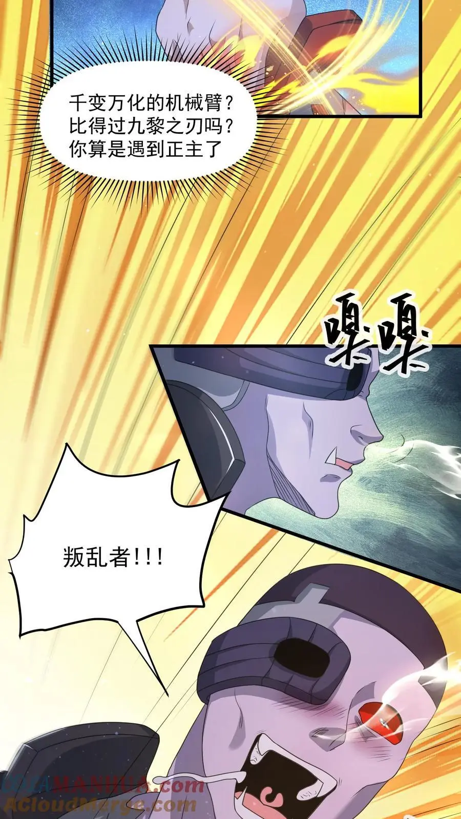 第316话 以凡人之躯比肩机甲10
