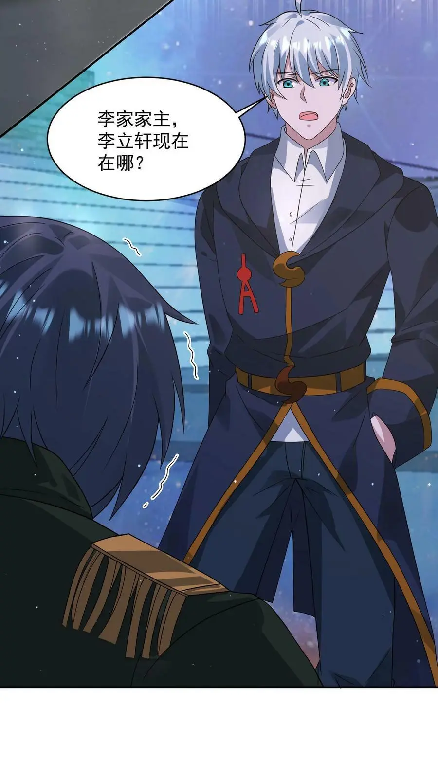 第130话 你确定不说？13