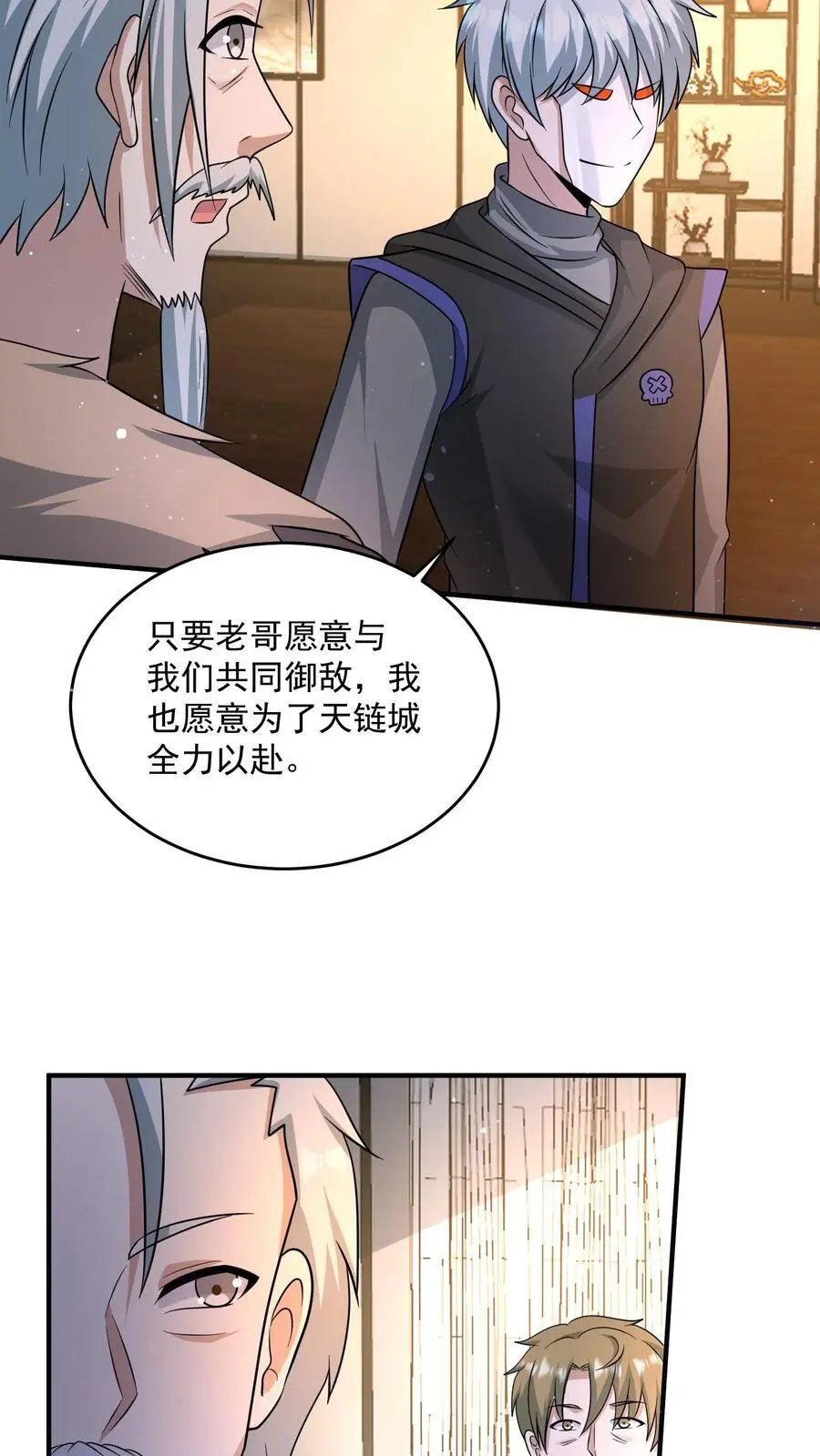 第213话 加入激进派25