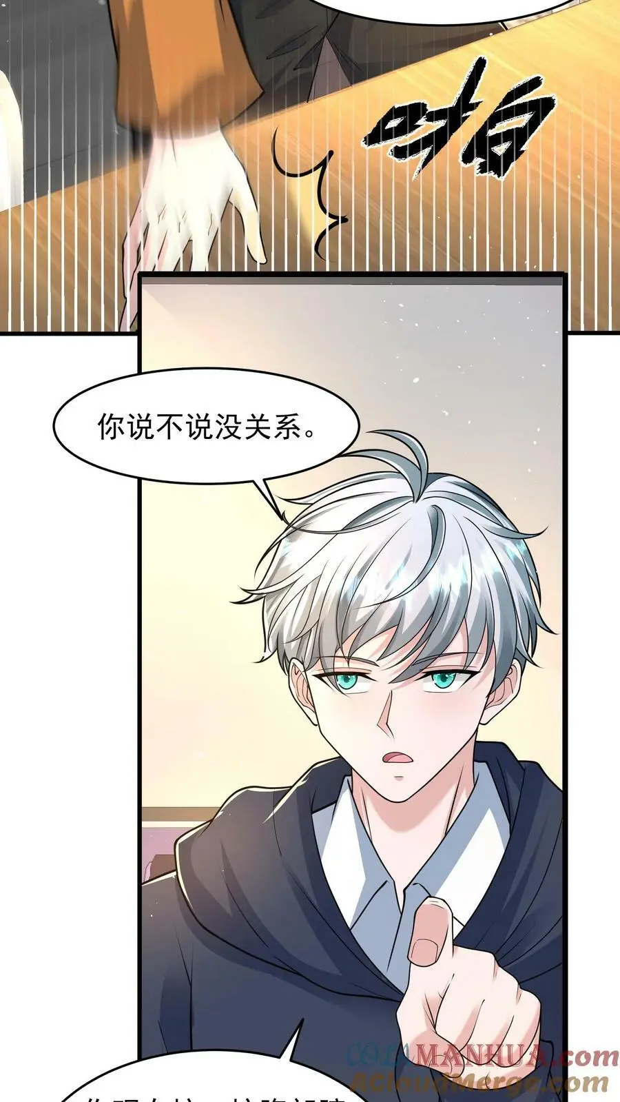 第123话 要跟我合作吗？6