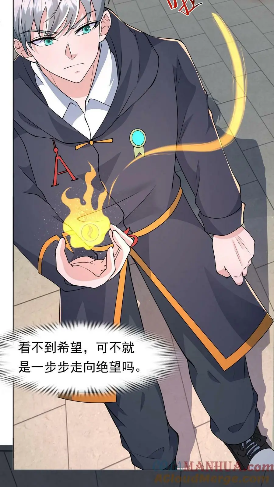 第97话 数字的规律18