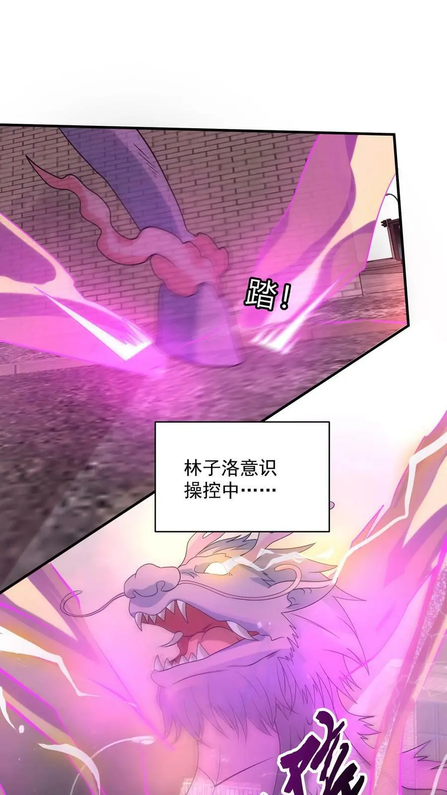 第137话 召唤麒麟31