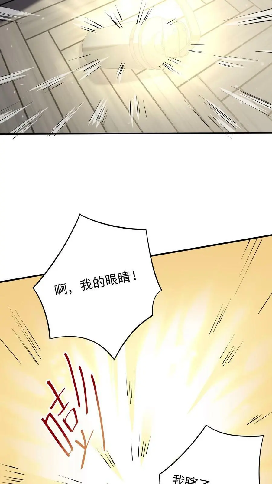 第44话 林子洛来了13