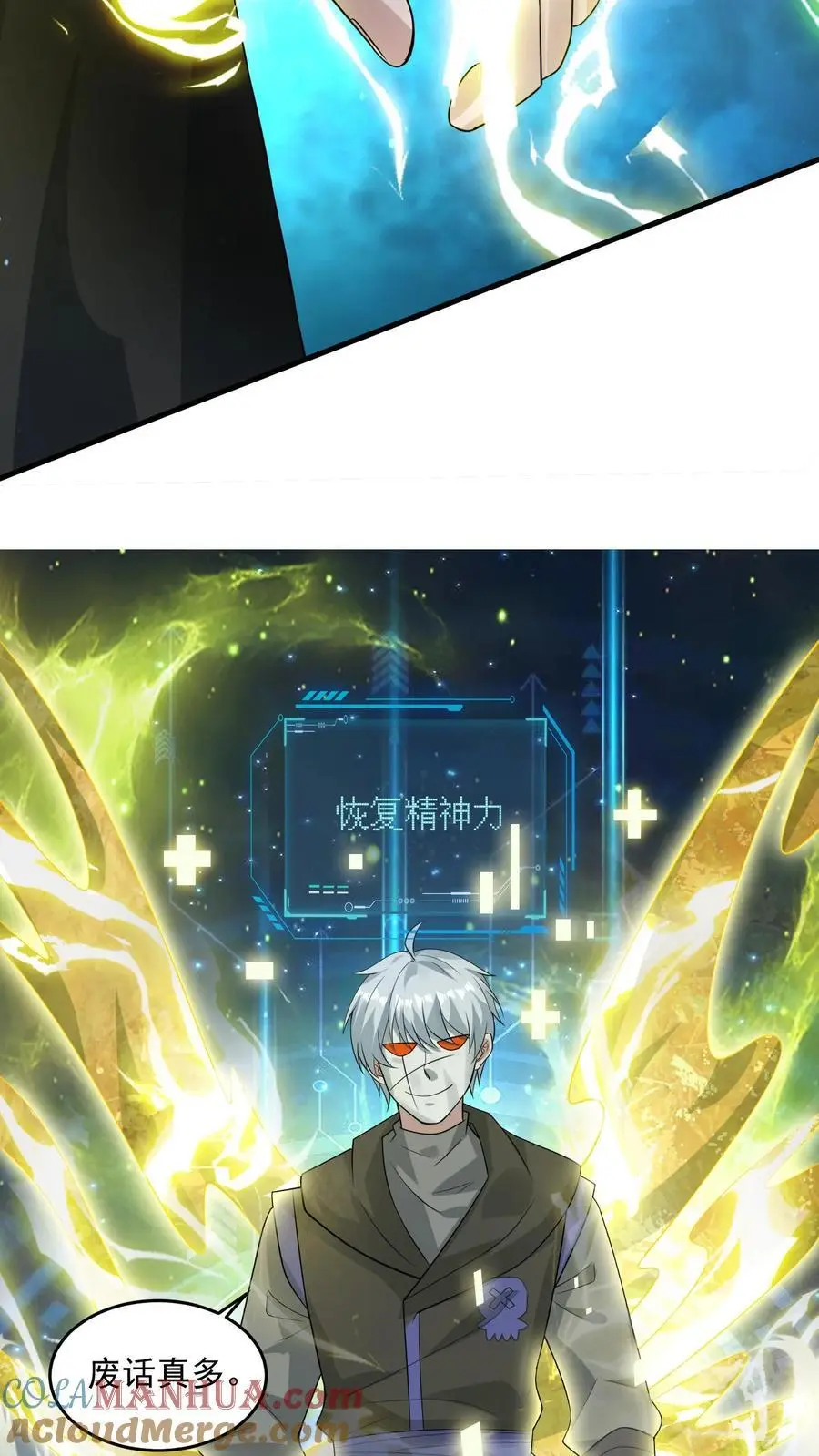 第244话 火力覆盖22