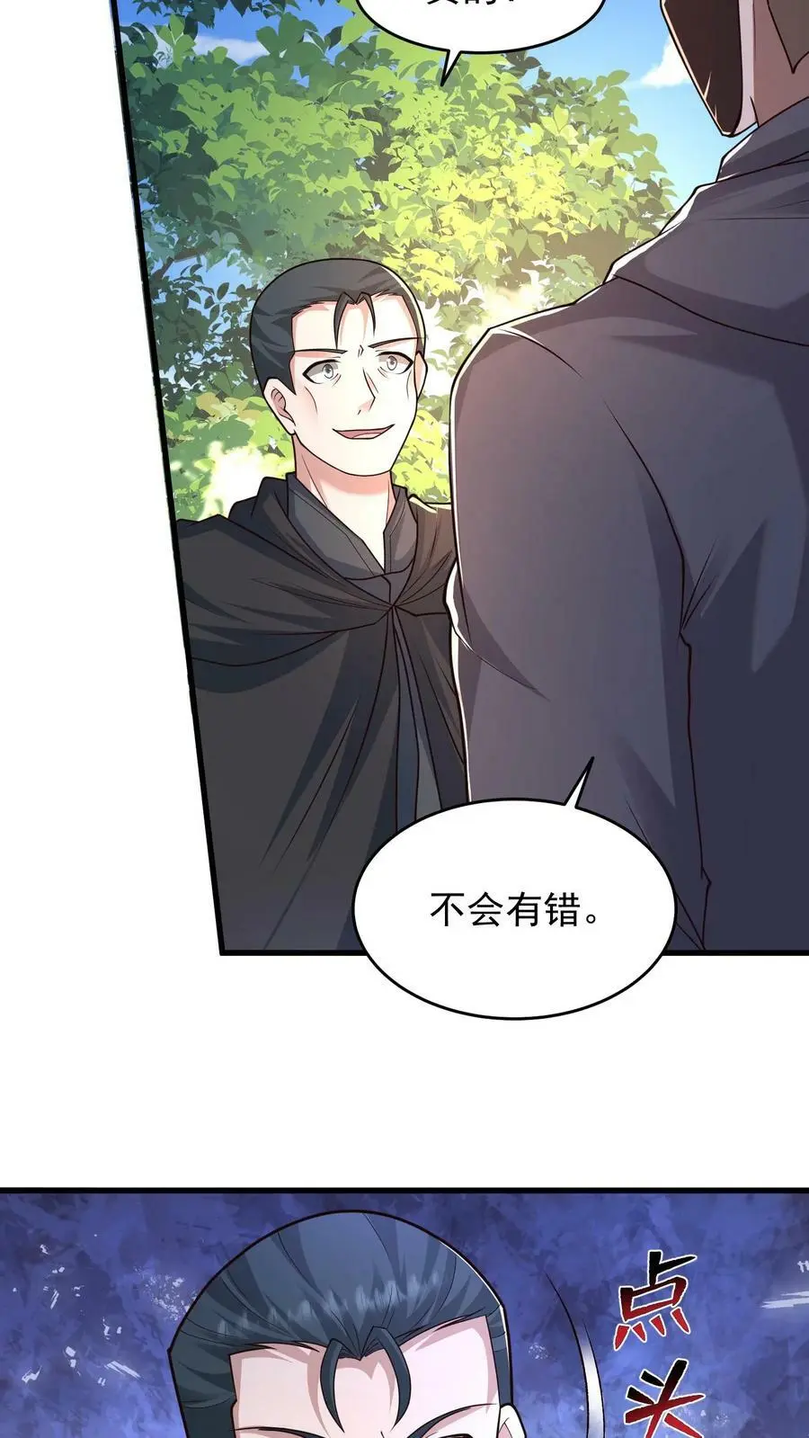 第174话 即将进行正面决斗21