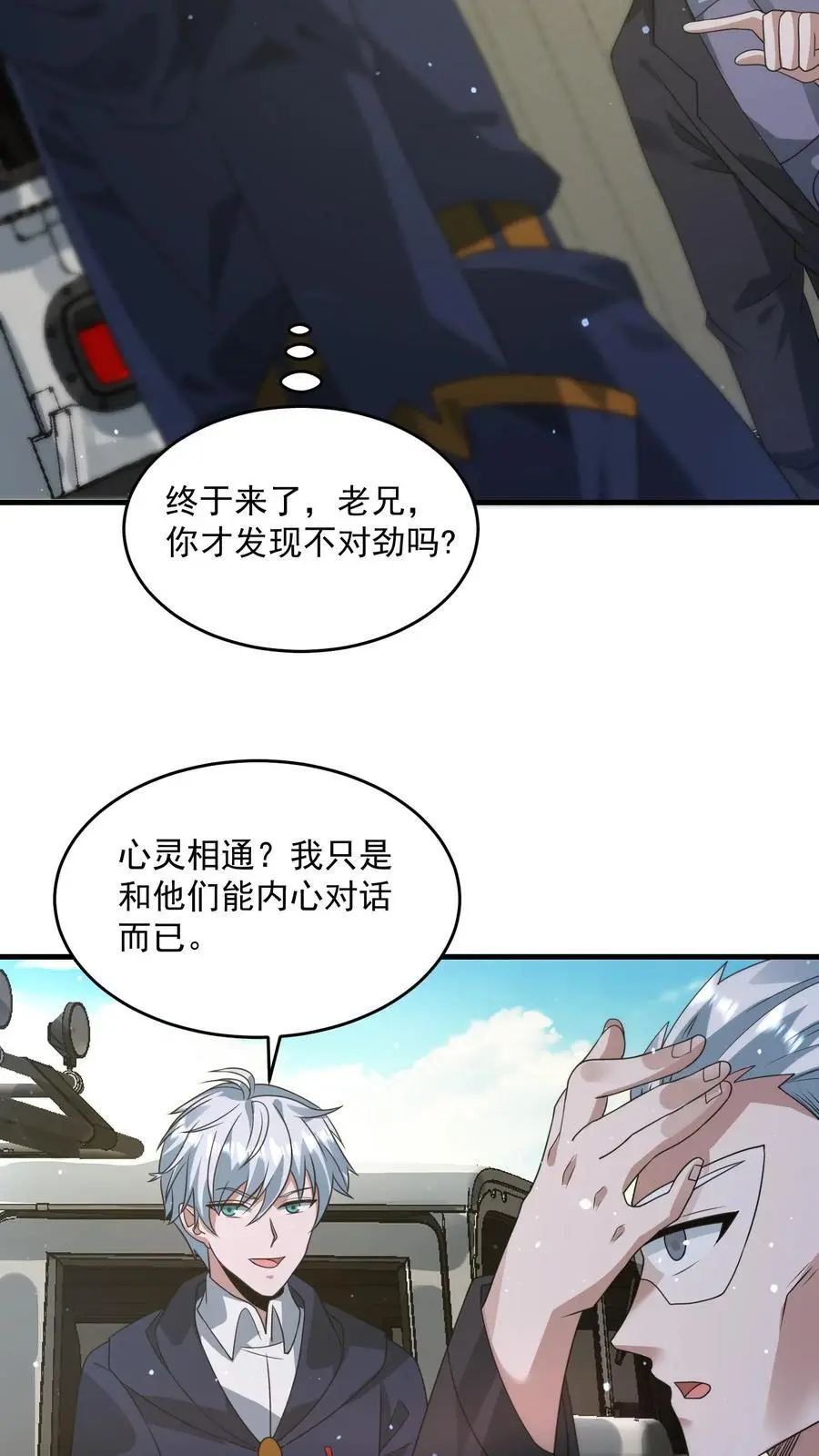 第322话 防御系统全面关闭17