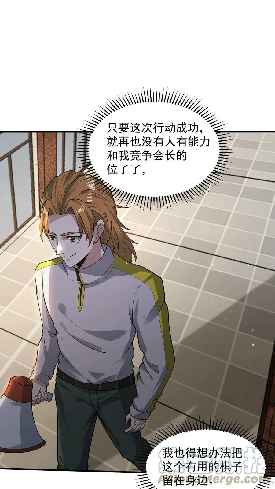 第67话 你们也太好骗了6