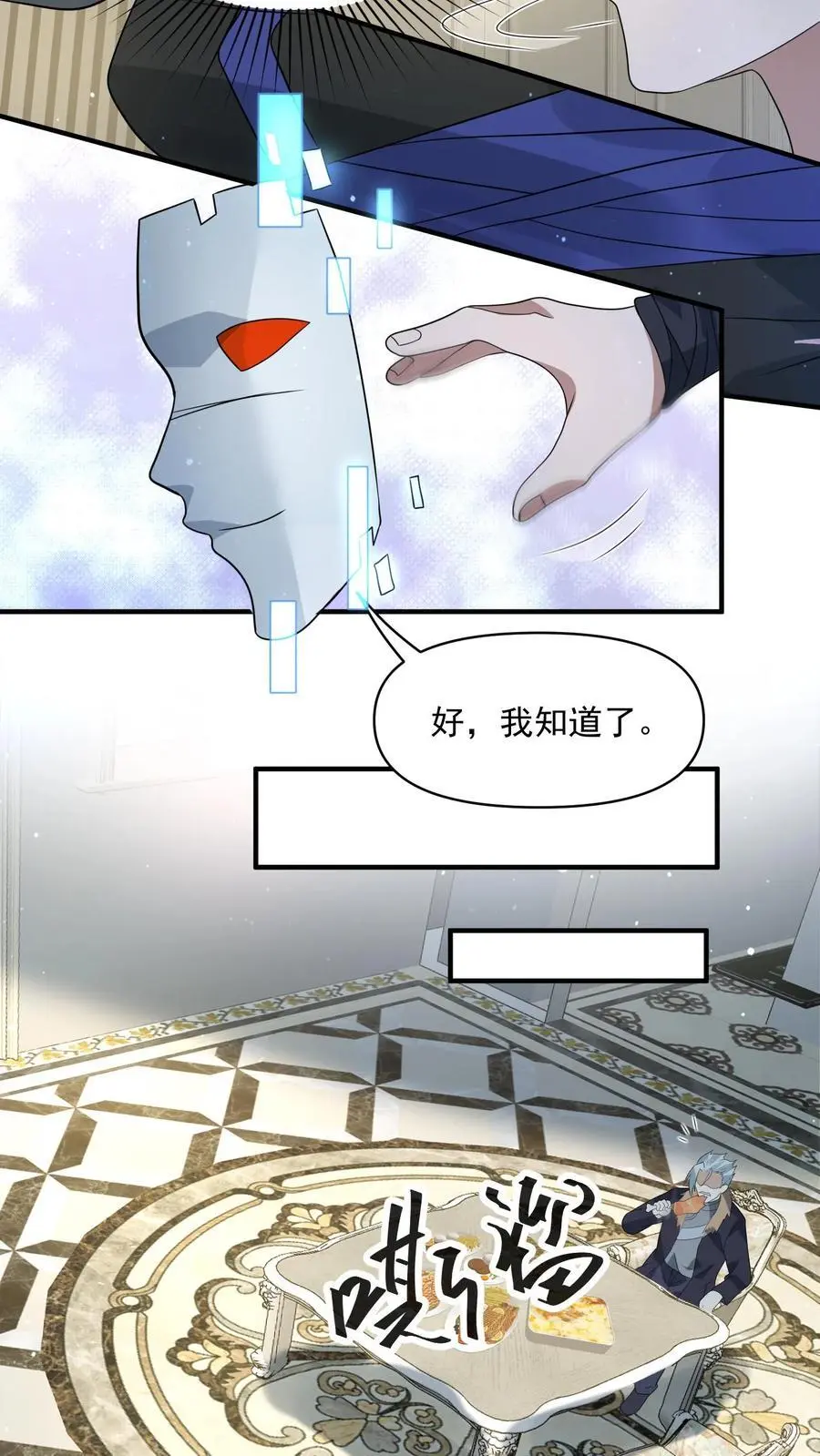 第252话 老顾客打八折7