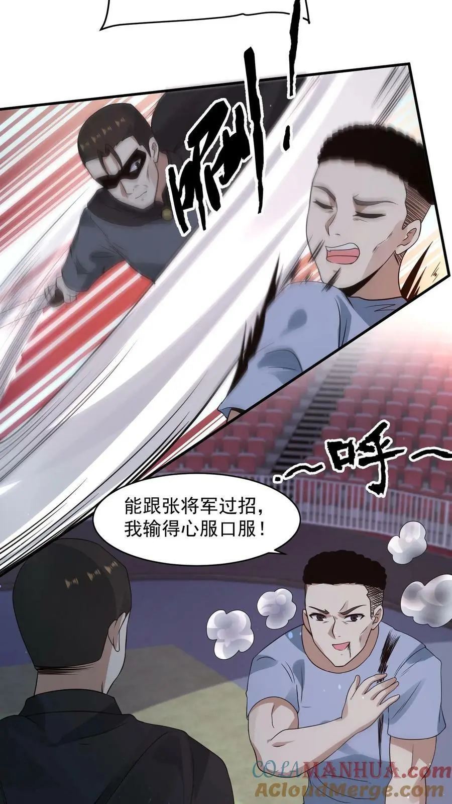第113话 李家死神组26