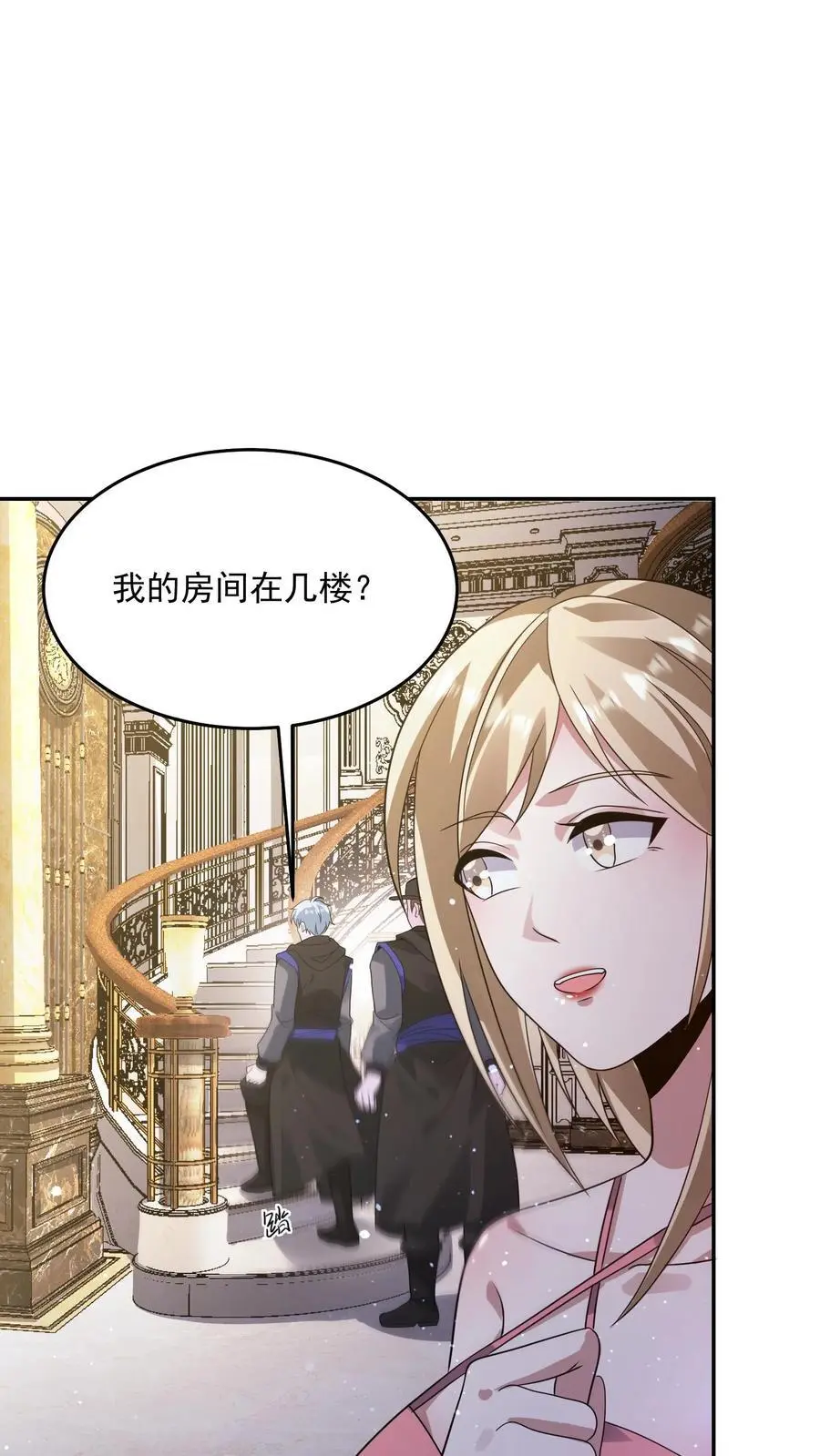 第214话 给你的见面礼13