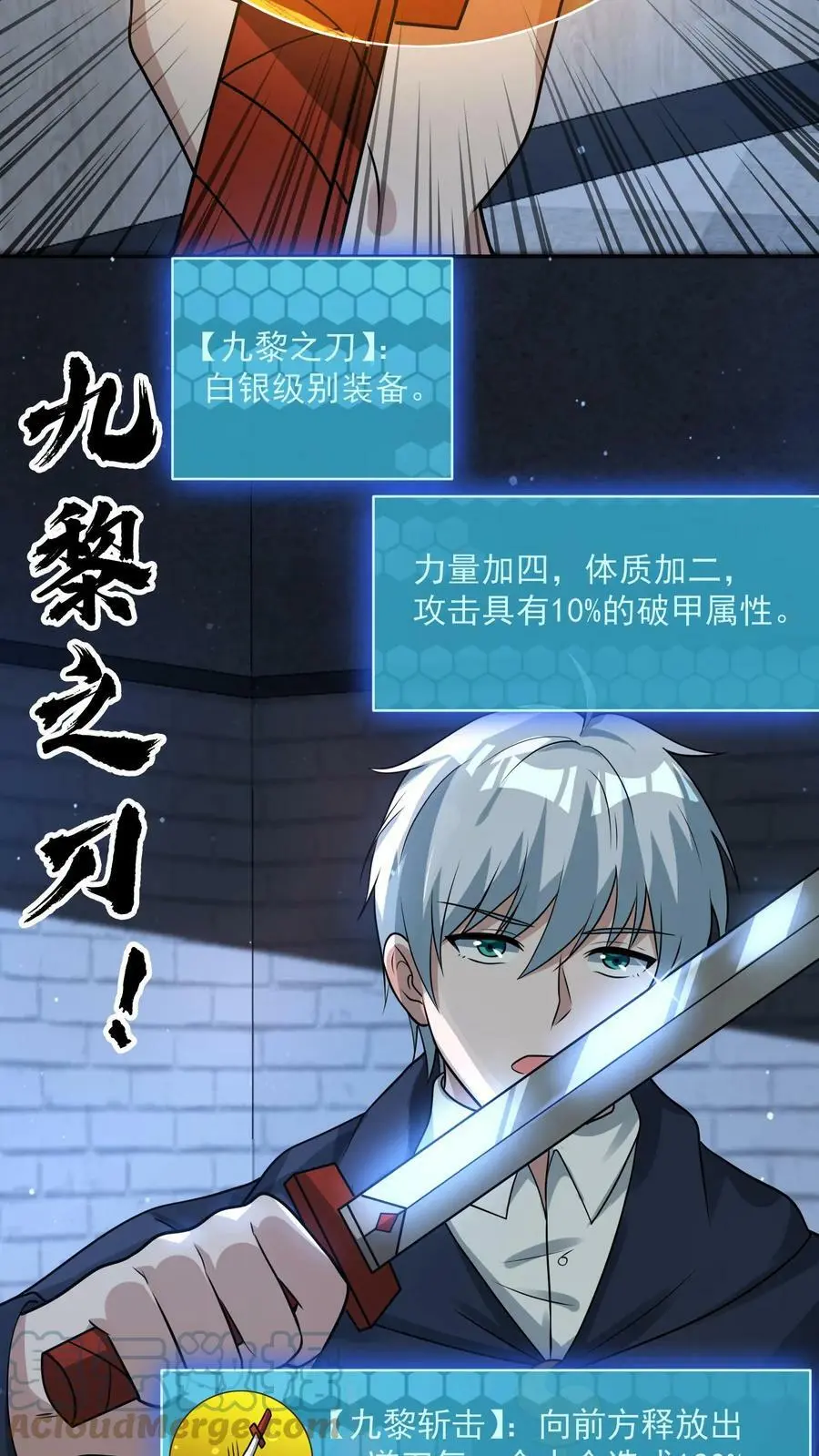 第74话 这玩意儿是橡皮泥吧！6