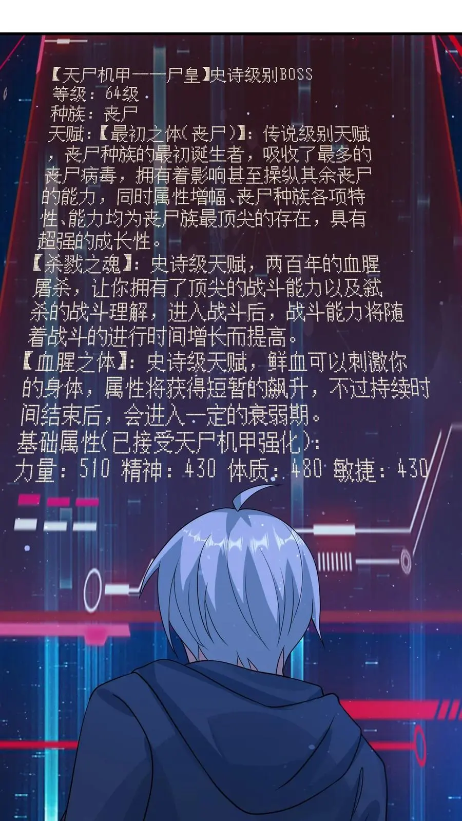 第355话 史诗级boss尸皇3