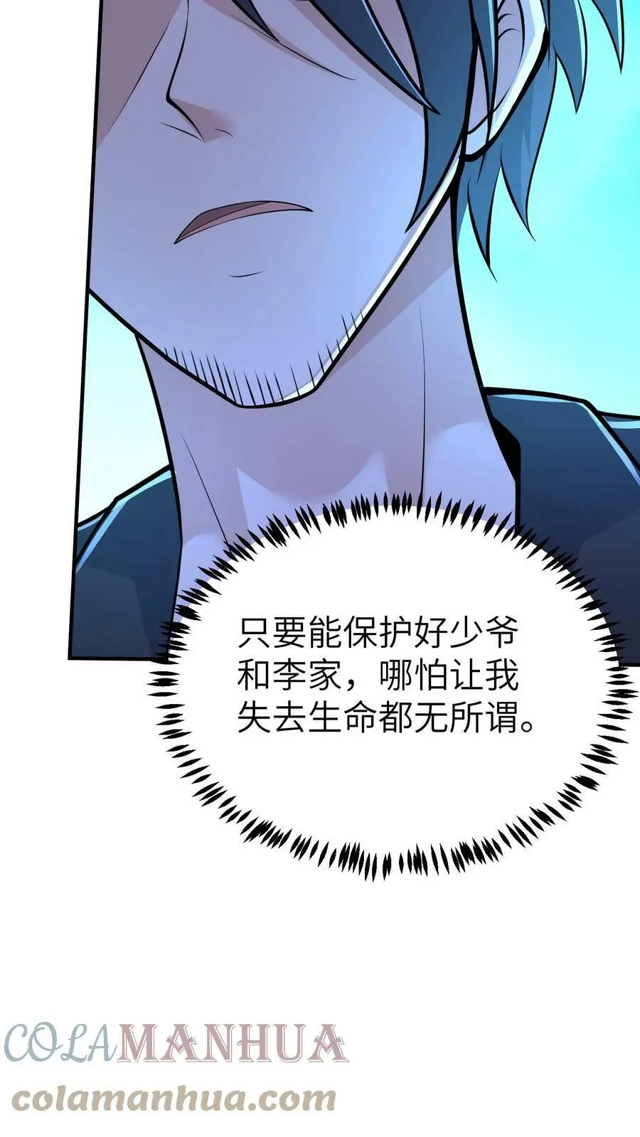 第37话 林子洛的身世20
