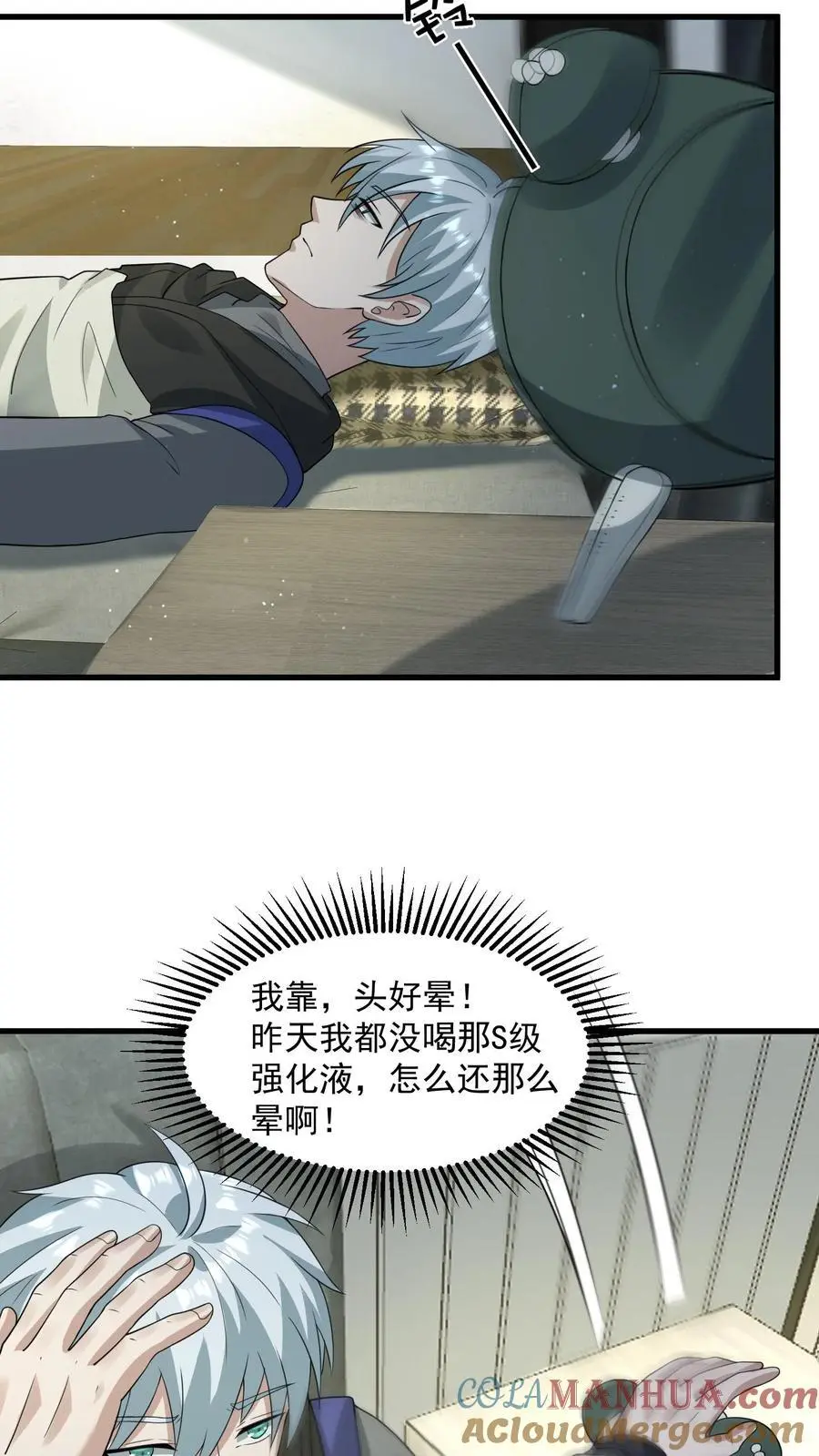 第267话 绝对防御之盾12