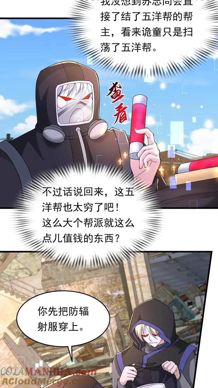 第221话 他的尸体我有用16