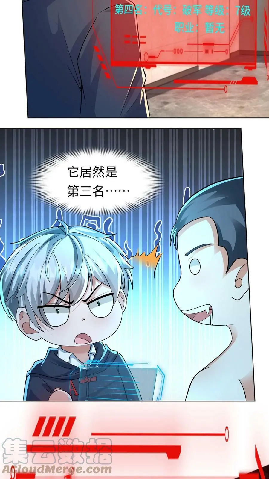 第77话 让他们出去送死28