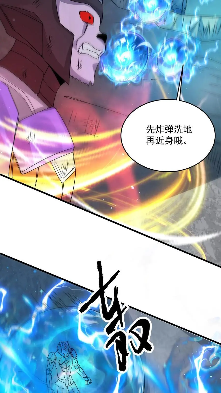 第337话 斩杀尸豹5
