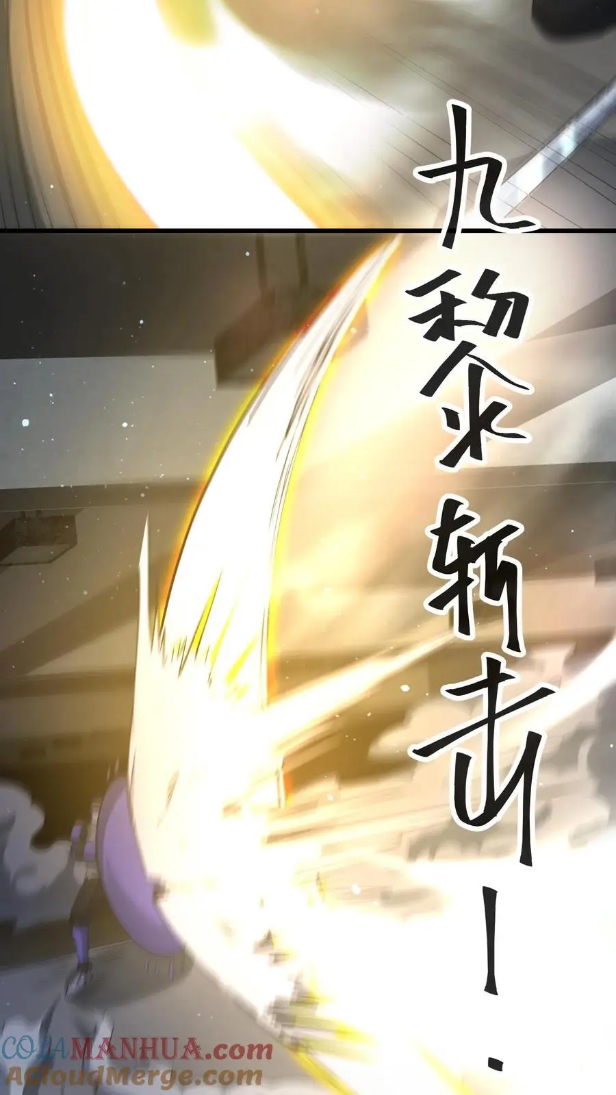 第316话 以凡人之躯比肩机甲32