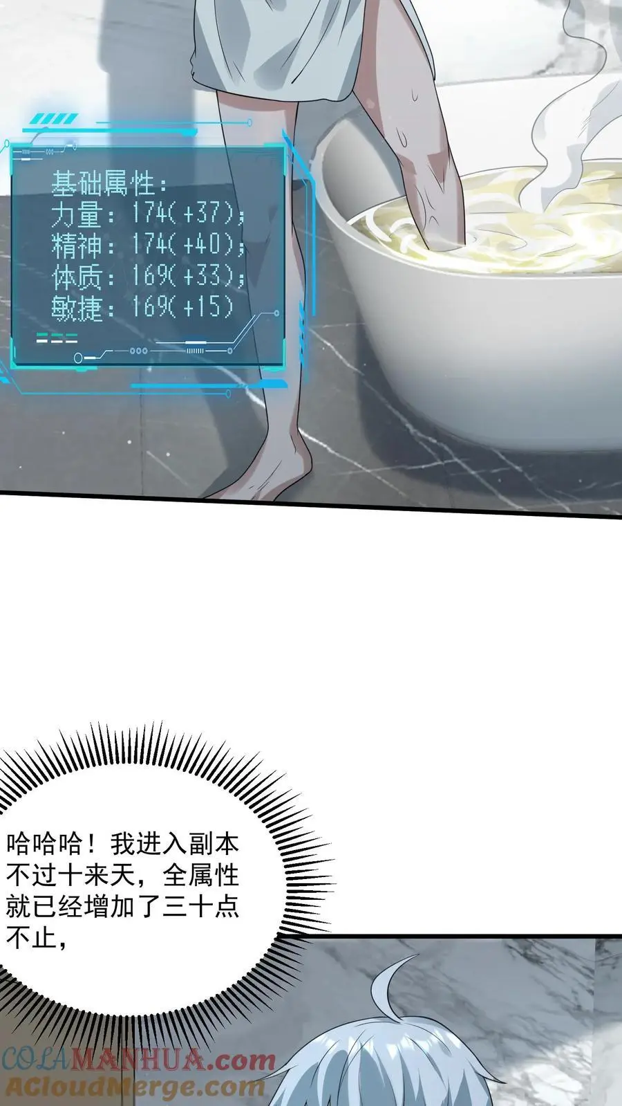 第267话 绝对防御之盾4