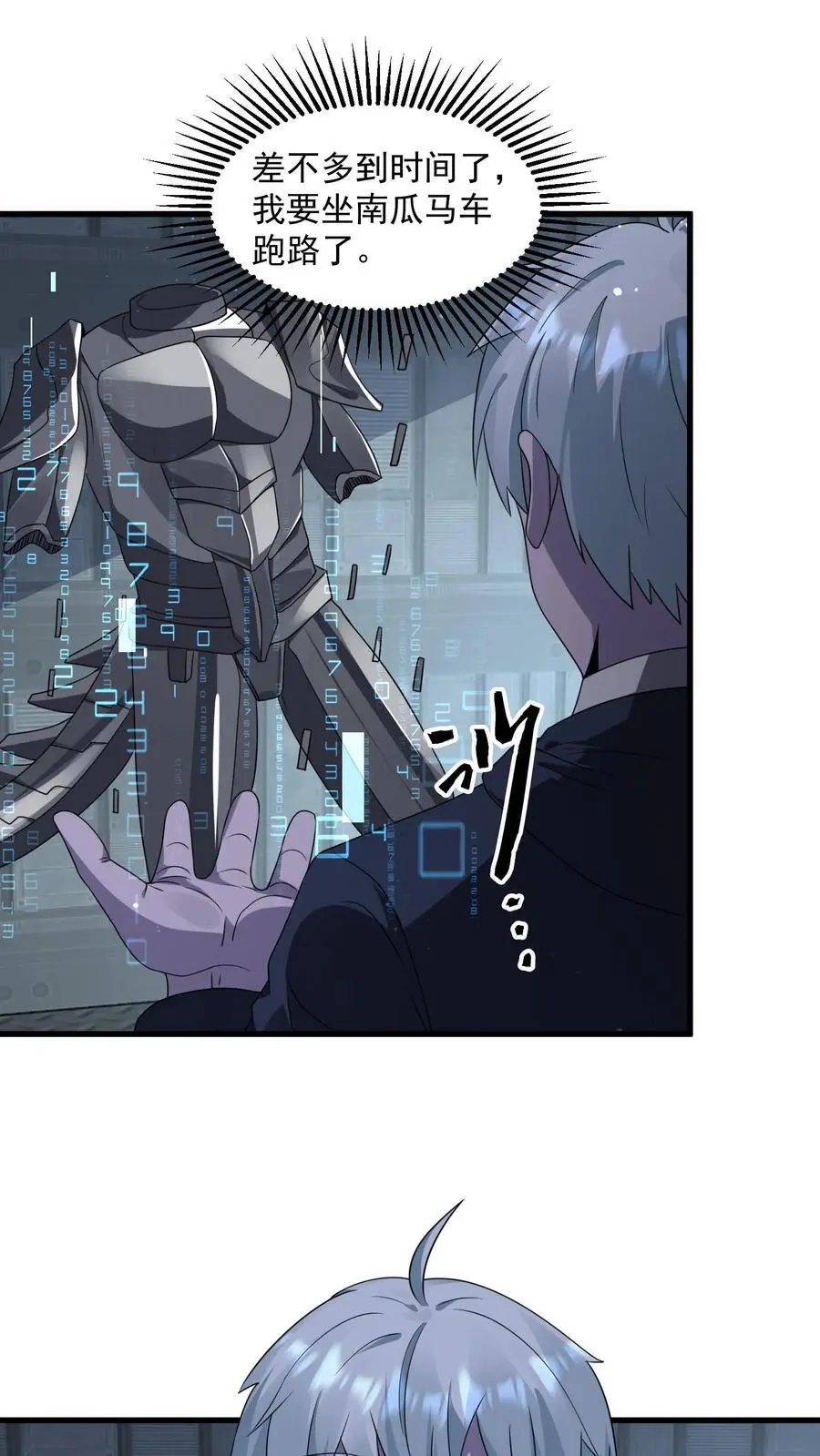 第351话 披着丧尸皮的林子洛1
